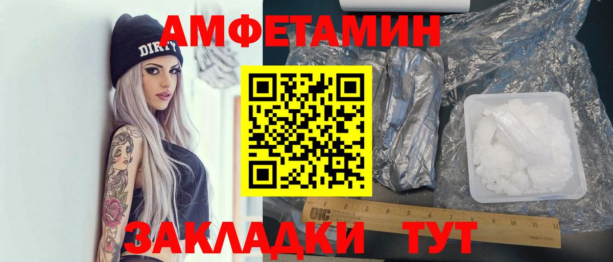 Амфетамин 97% Баксан
