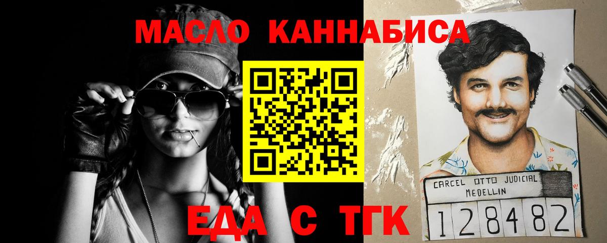 Баксан  Печенье с ТГК конопля  Вход с VPN 