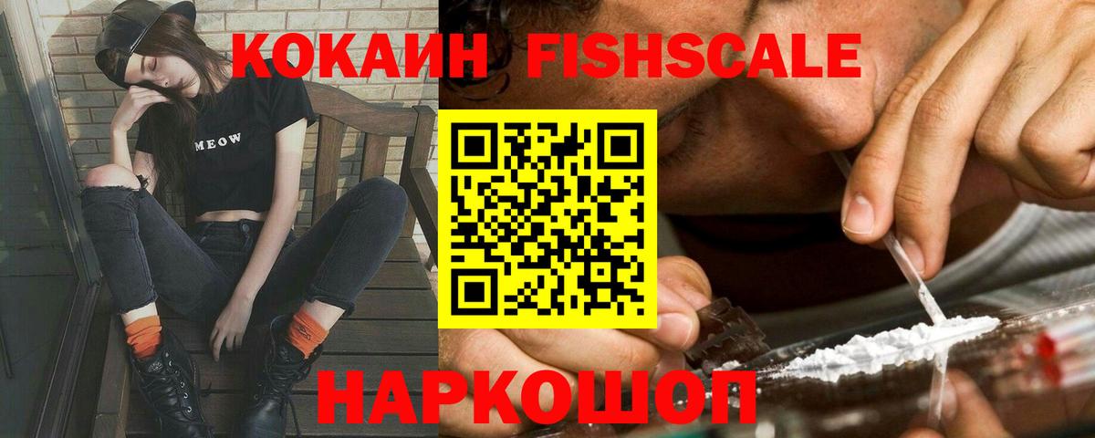 Кокаин VHQ  Cocaine  Баксан  Вход с VPN 