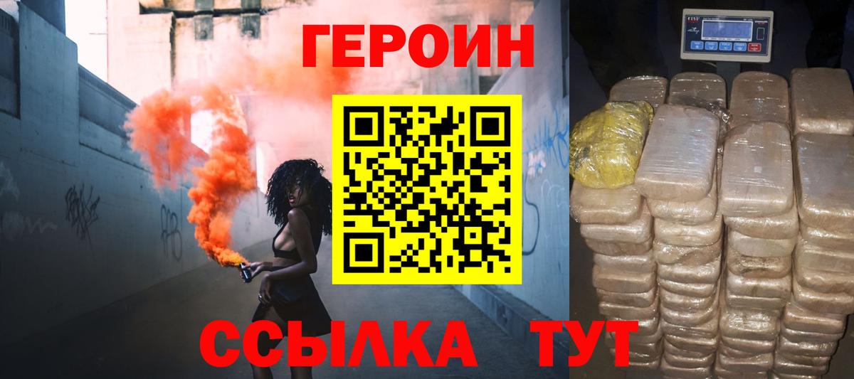 ГЕРОИН белый  Вход с VPN  Баксан 