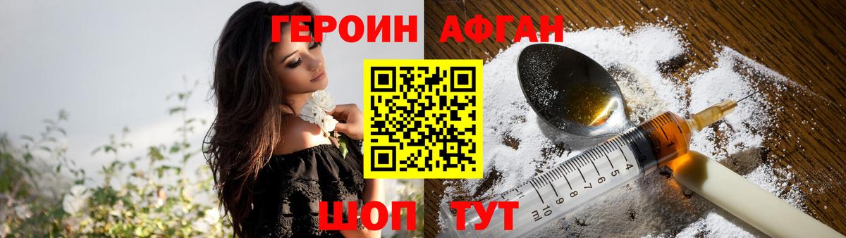 Героин гречка Баксан