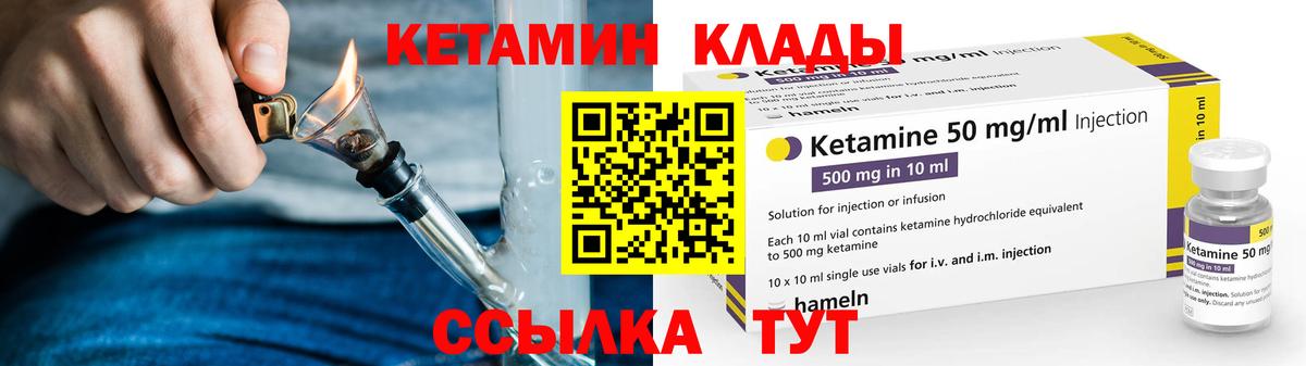 Баксан    как зайти  Вход с VPN  Кетамин ketamine  Кетамин ketamine 