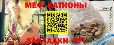 мет Отрадное