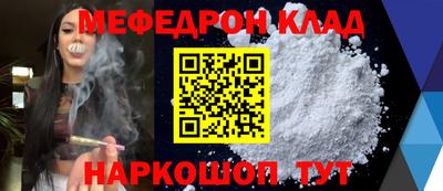 мет Отрадное