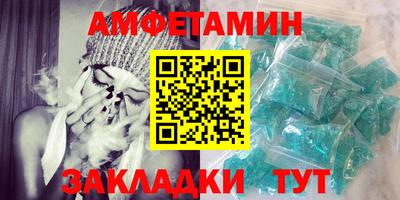 метамфетамин Отрадный