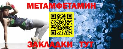 мет Отрадное