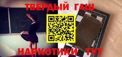 синтетический гашиш Павлово