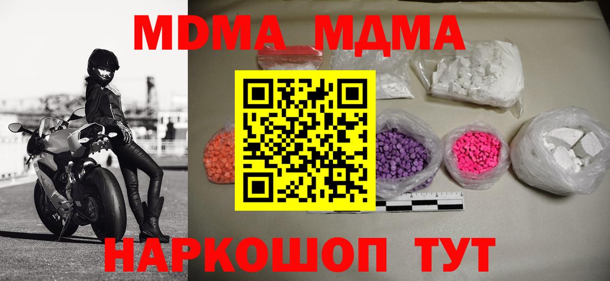MDMA  Вход с VPN  Баксан  MDMA кристаллы  MDMA VHQ 