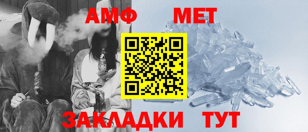 Метамфетамин кристалл  Метамфетамин  Баксан  Вход с VPN 