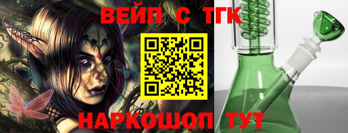 Дистиллят ТГК жижа  Вход с VPN  Баксан  Дистиллят ТГК гашишное масло 