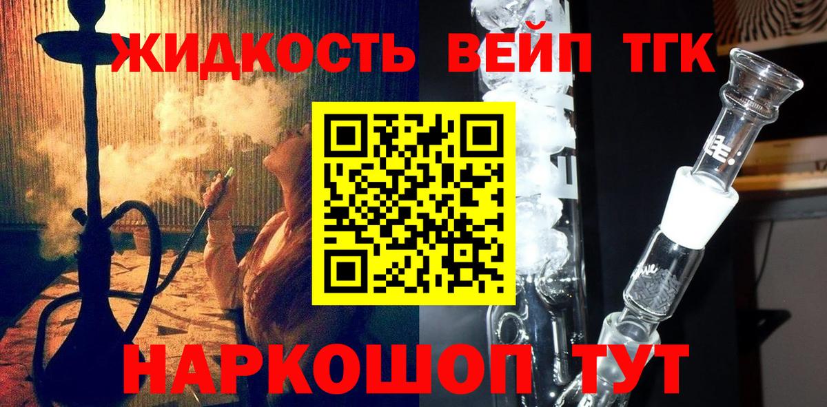 ТГК гашишное масло Баксан